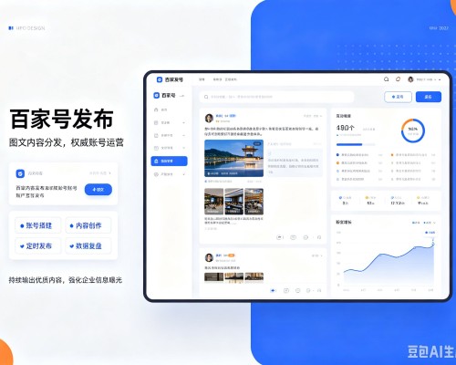 平度百家号信息发布代运营